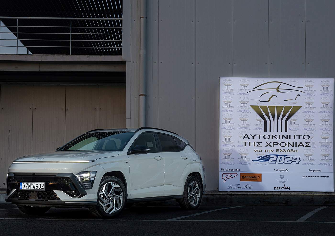 Αυτοκίνητο της Χρονιάς 2024 για την Ελλάδα – To Hyundai Kona ο μεγάλος νικητής