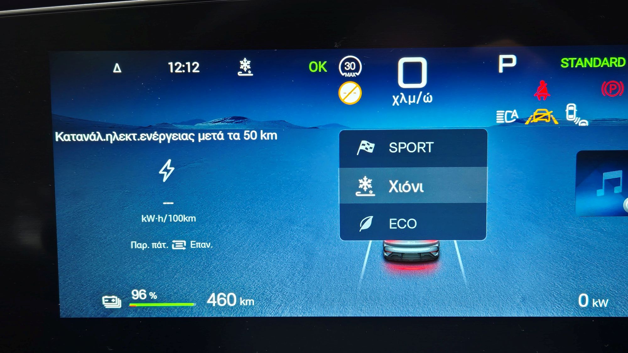 byd sealion 7 profil odigisis