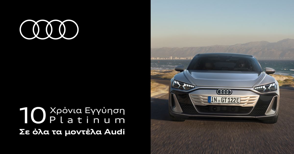 Audi Platinum – Έως 10 χρόνια εγγύηση που αναβαθμίζει την εμπειρία κατοχής ενός Audi