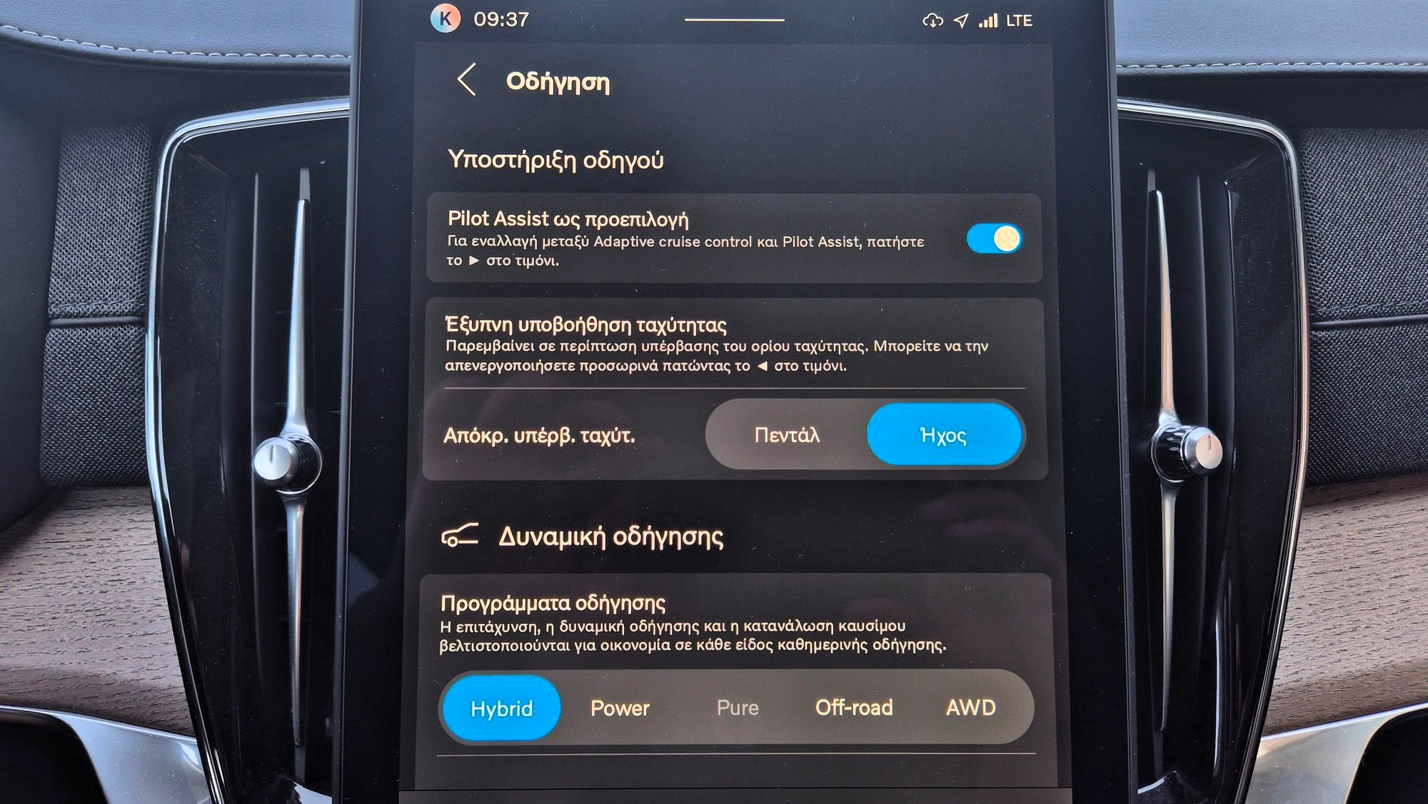 volvo xc90 profil odigisis