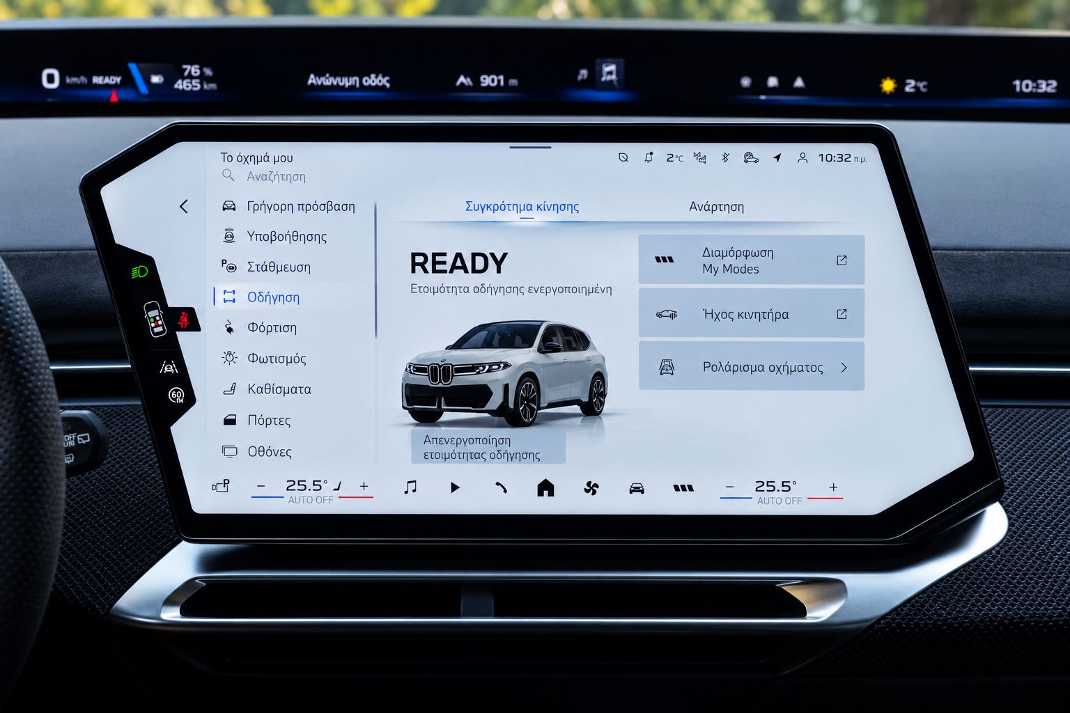 BMW iX3 othoni
